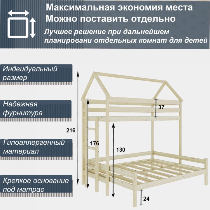 Двухъярусная кровать