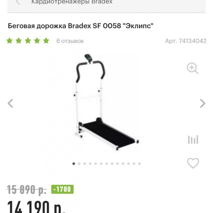 Беговая дорожка Bradex SF 0058 