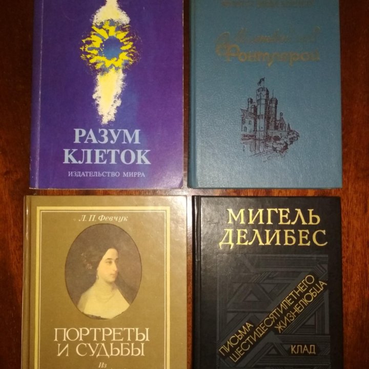 Книги разных жанров 3