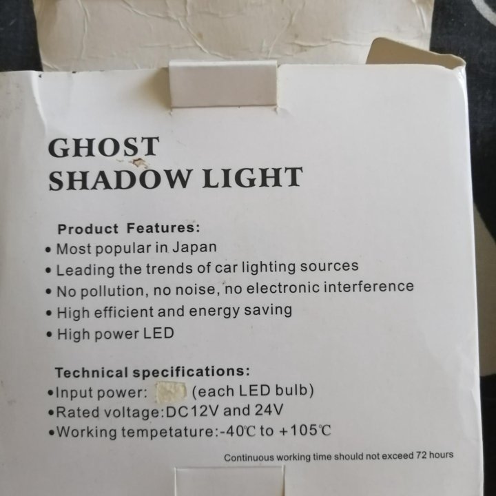 Подсветка GHOST SHADOW LIGHT
