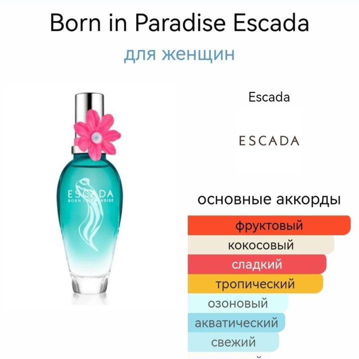 Escada Born in Paradise 100 ml 