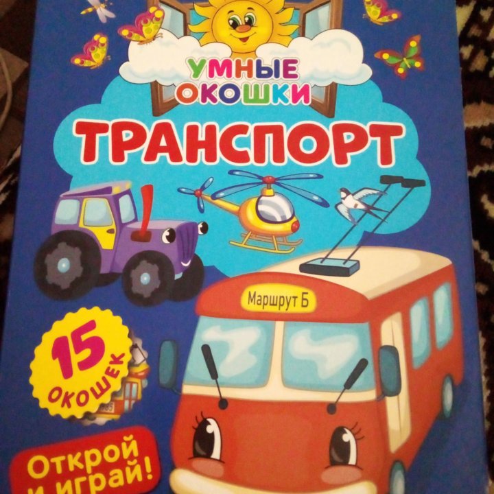 Книга детская