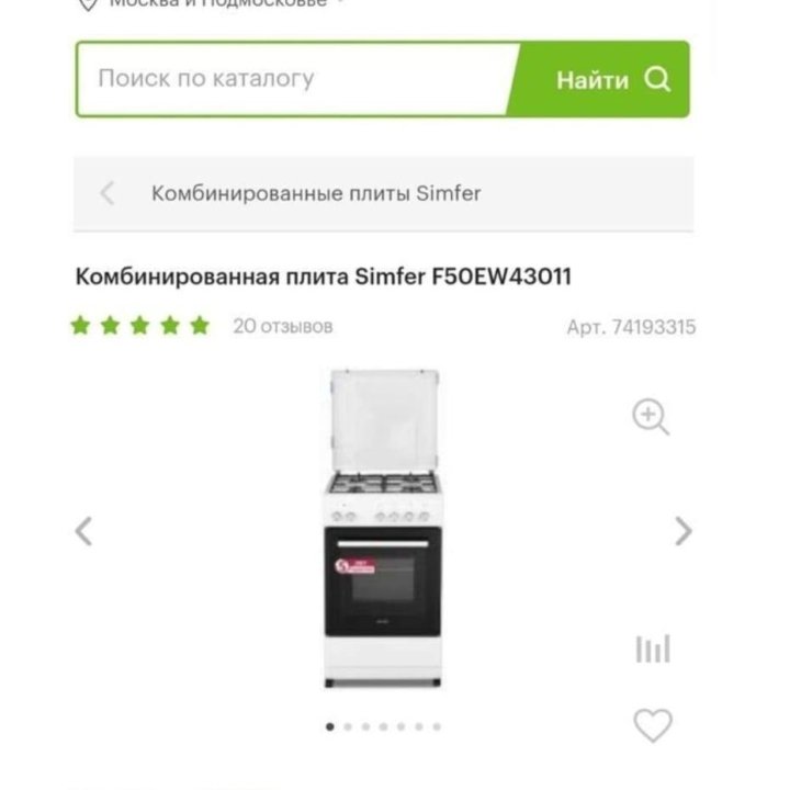 Комбинированная плита с духовкой Simfer F50EW43011