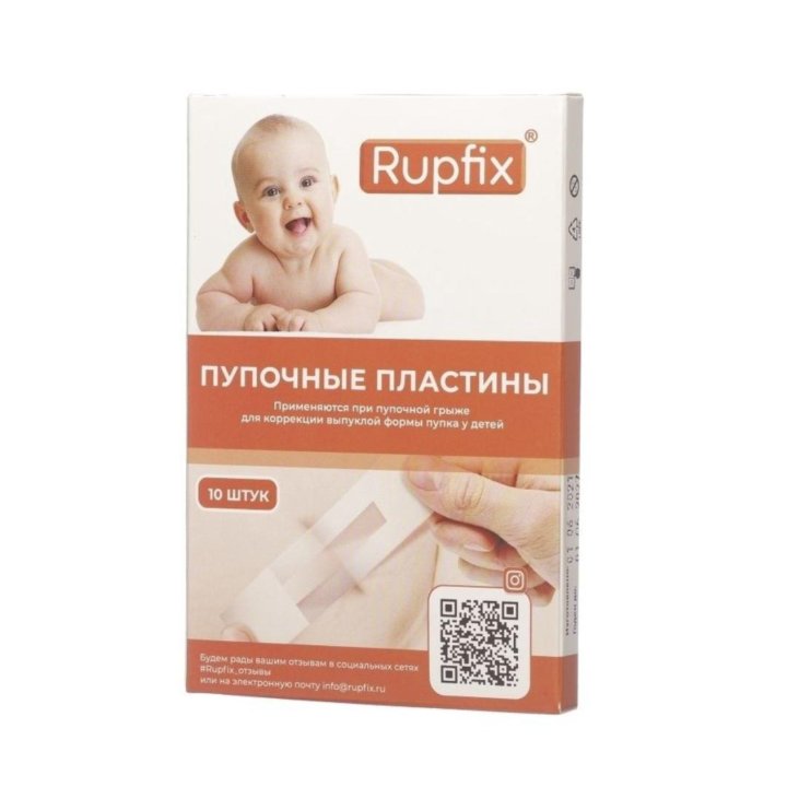 Рупфикс Rupfix