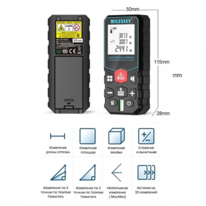Цифровой лазерный дальномер Х5, рулетка 80м