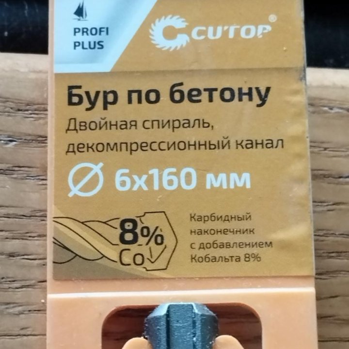 Бур по бетону CUTOP