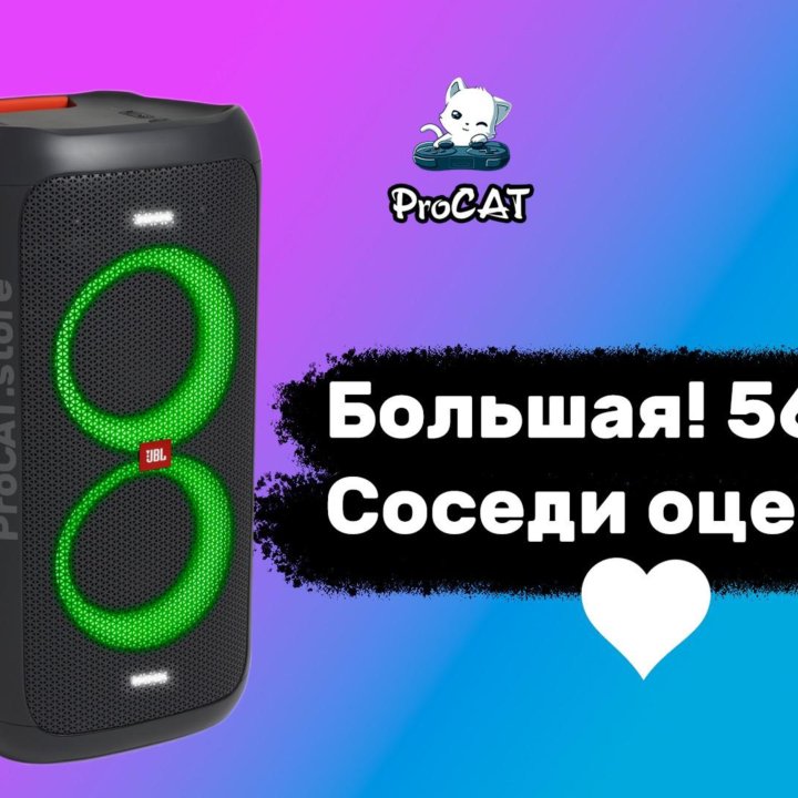 Bluetooth Колонка JBL PartyBox 100 Аренда/Продажа