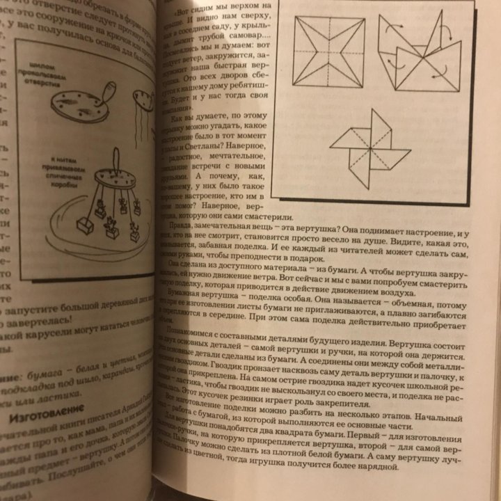 Поделки и подарки к праздникам