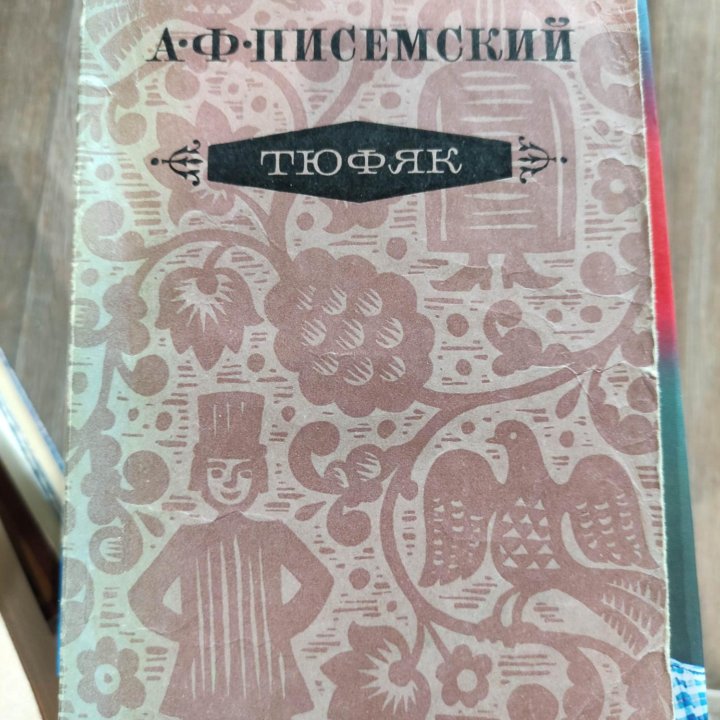 Советские книги