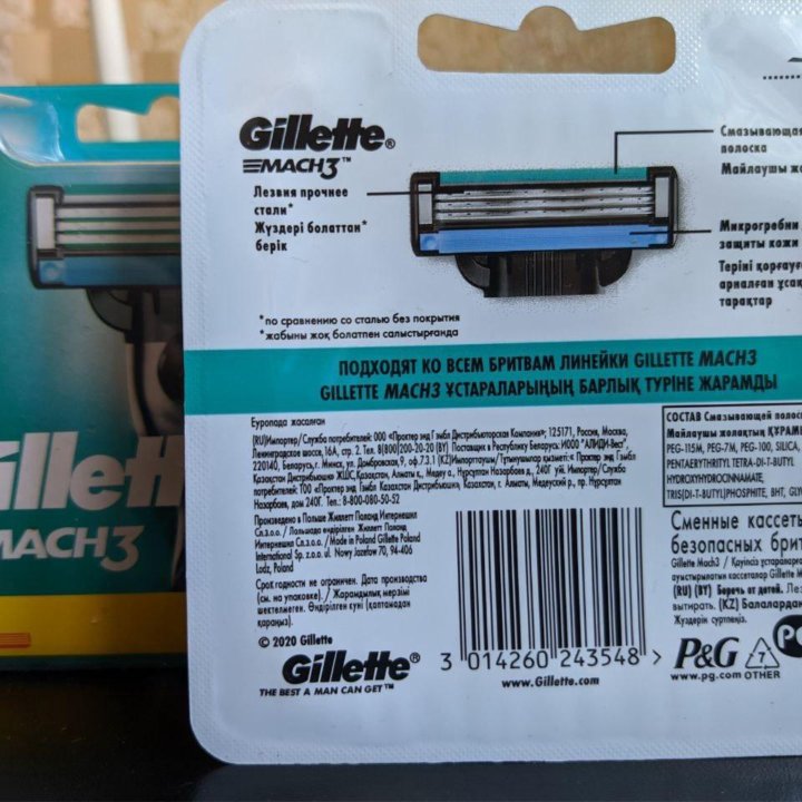 Кассеты Gillette