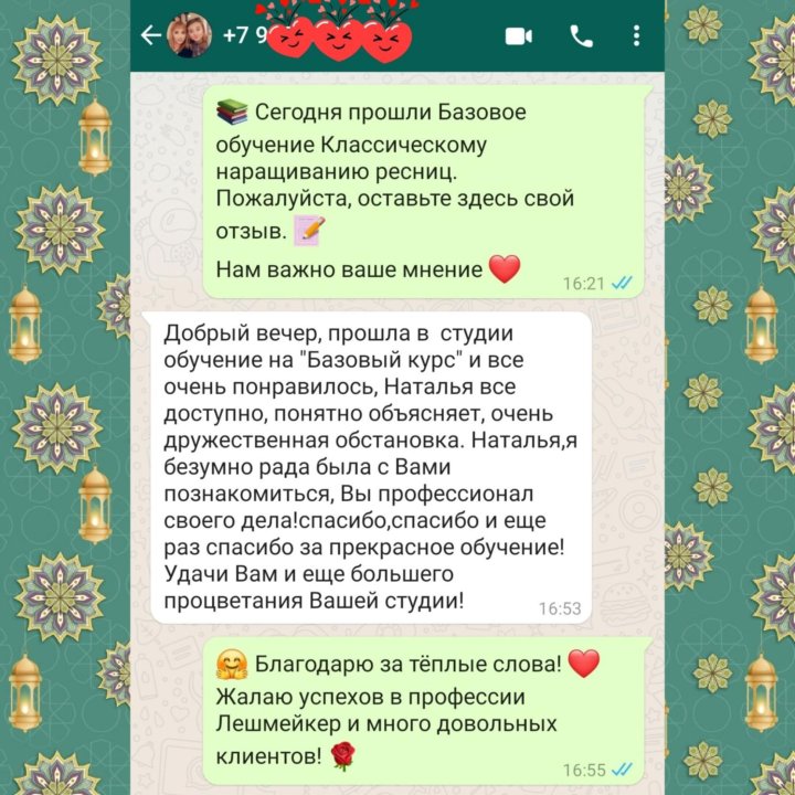 ОБУЧЕНИЕ БРОВИ РЕСНИЦЫ ТАТУАЖ