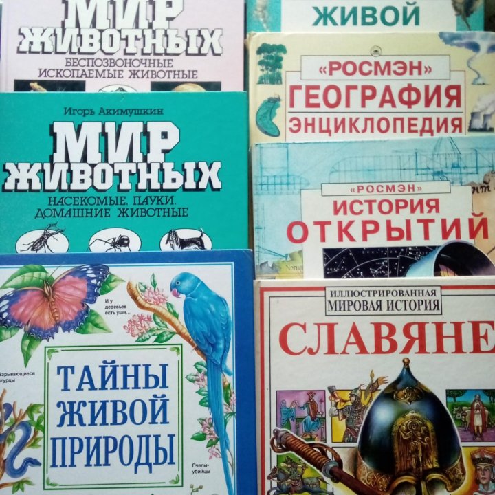 Детские книги энциклопедии