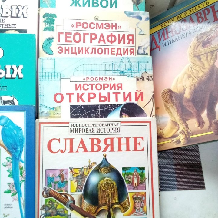 Детские книги энциклопедии