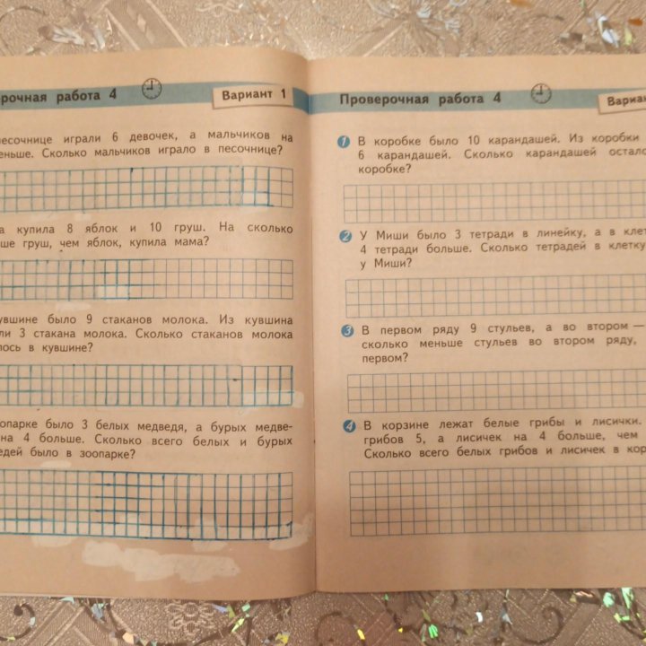 Математика проверочные работы 2 класс.