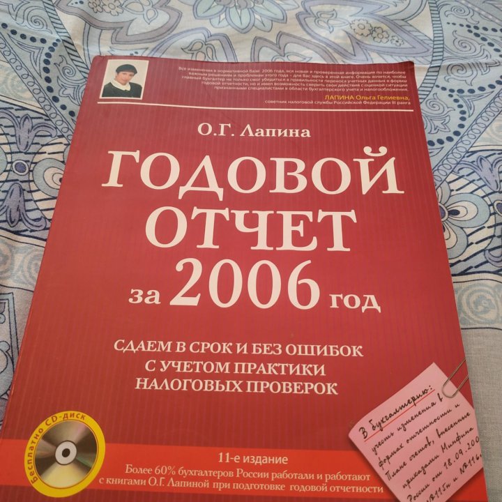 Книги для бухгалтера