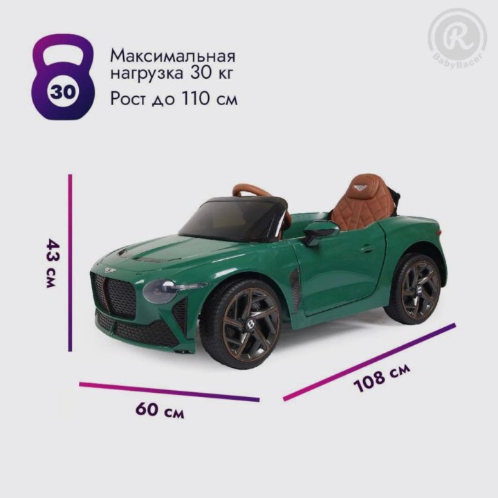 Электромобиль Bentley Bacalar 4WD 12V кожа EVA