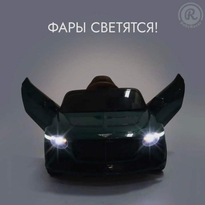 Электромобиль Bentley Bacalar 4WD 12V кожа EVA