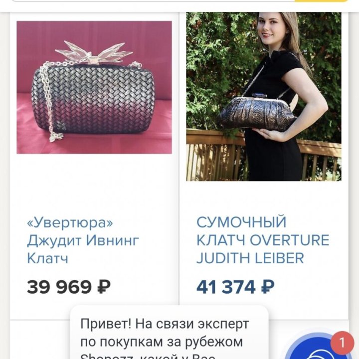 Judith leiber клатч