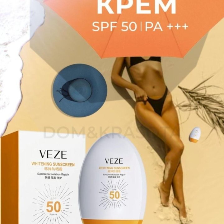 Солнцезащитный увлажняющий кремгель для лица SPF50