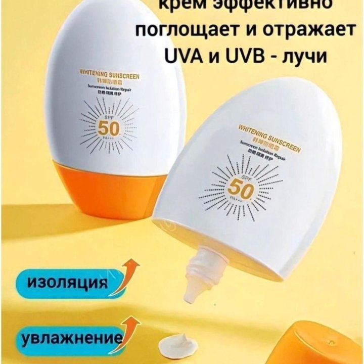 Солнцезащитный увлажняющий кремгель для лица SPF50