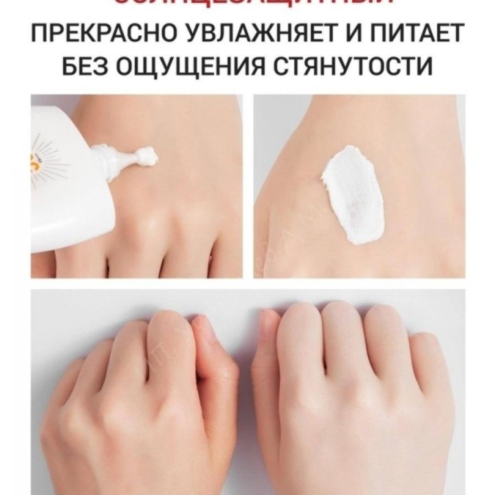 Солнцезащитный увлажняющий кремгель для лица SPF50