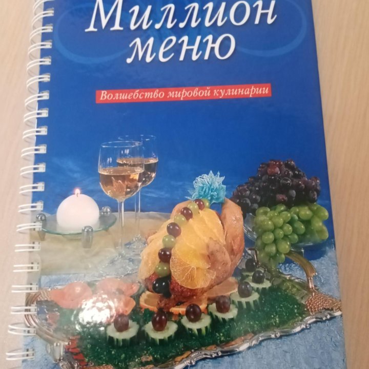 Кулинарные книги.