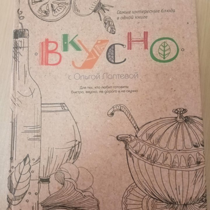 Кулинарные книги.