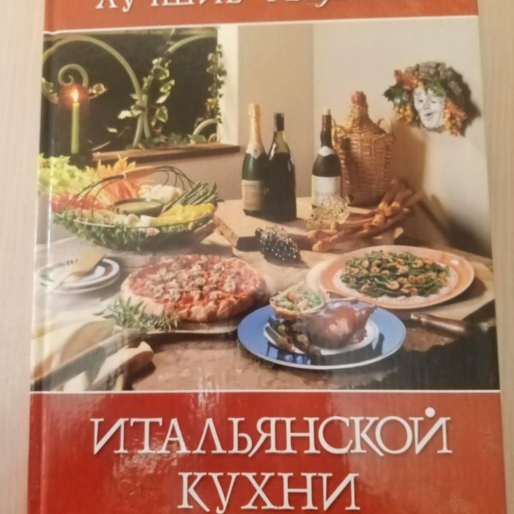 Кулинарные книги.