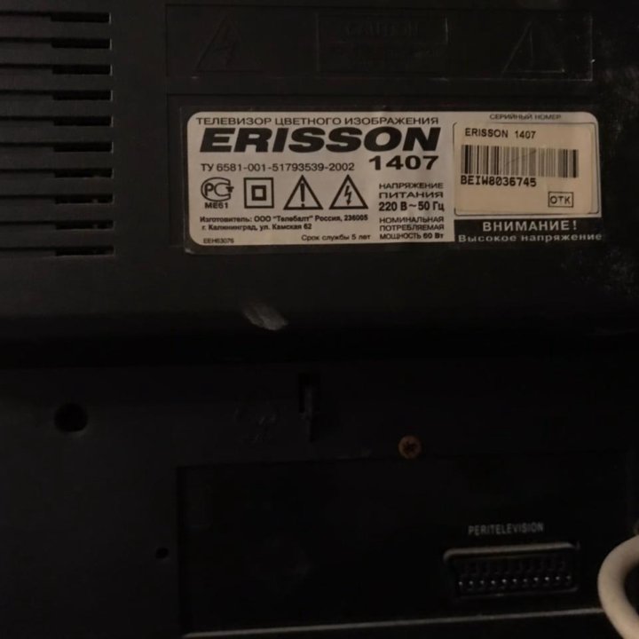 Телевизор