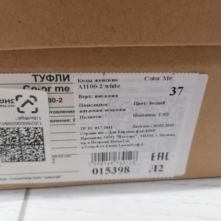 Кеды 37 размер