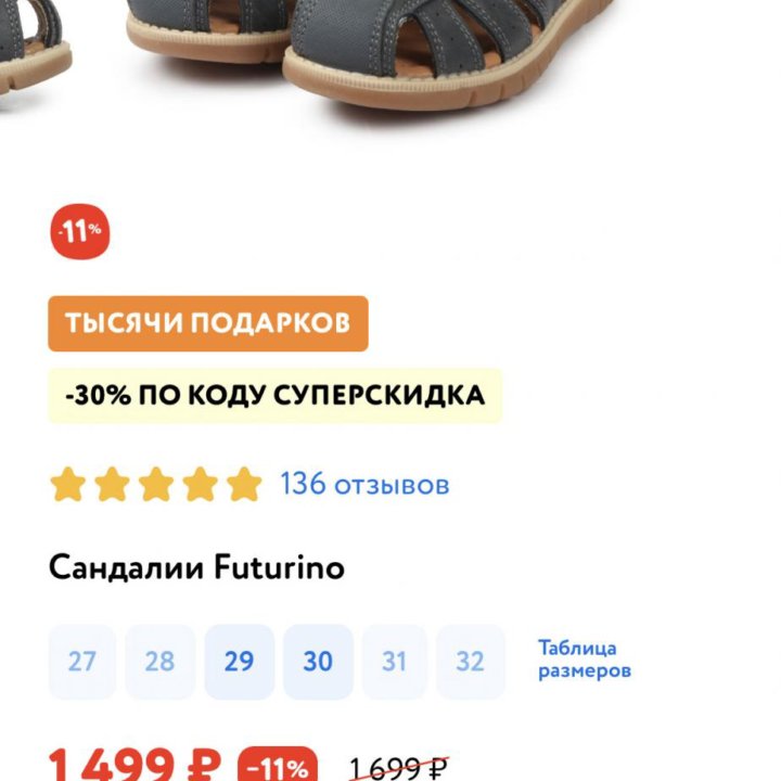 новые сандали для мальчика Outventure р.34