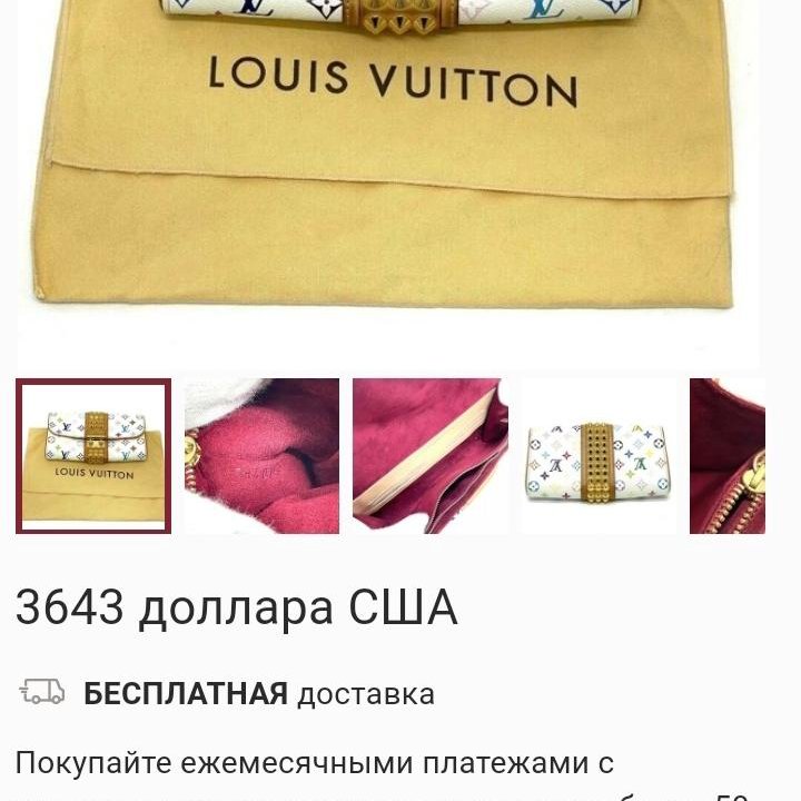 Клатч Louis Vuitton Сourtney оригинал