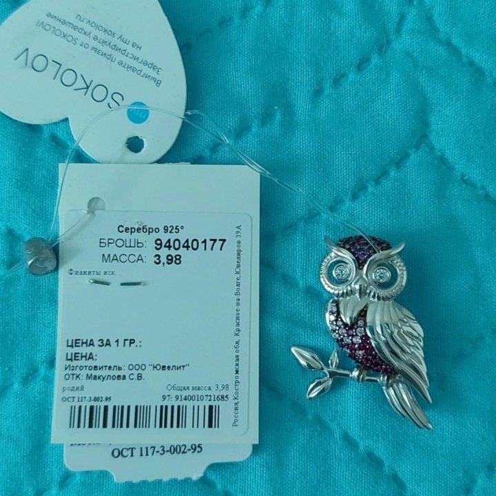 Серебряная брошь