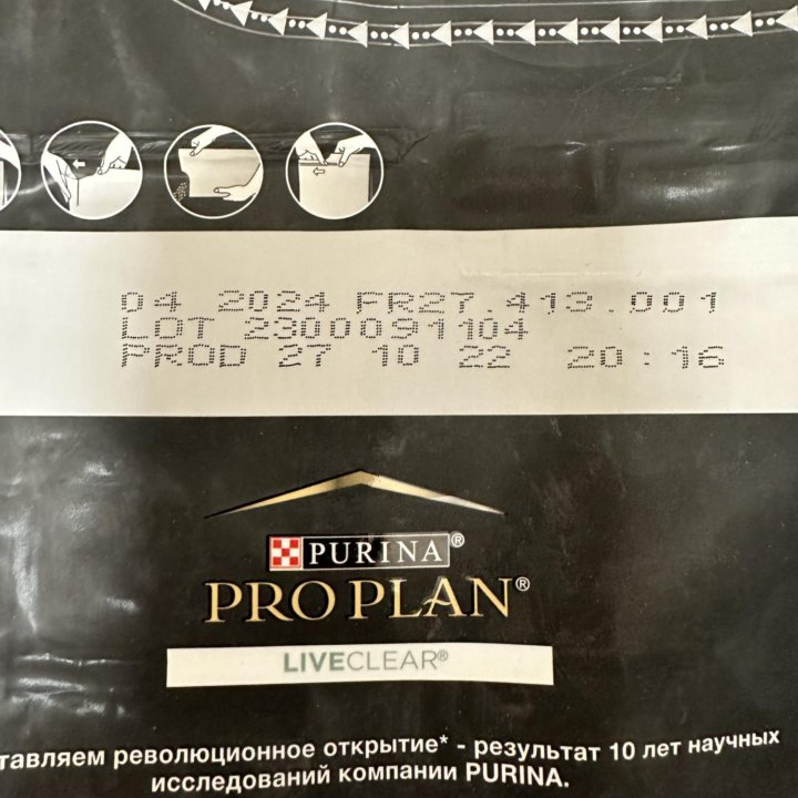 Корм PROPLAN LIVE CLEAR для стерилизованных кошек