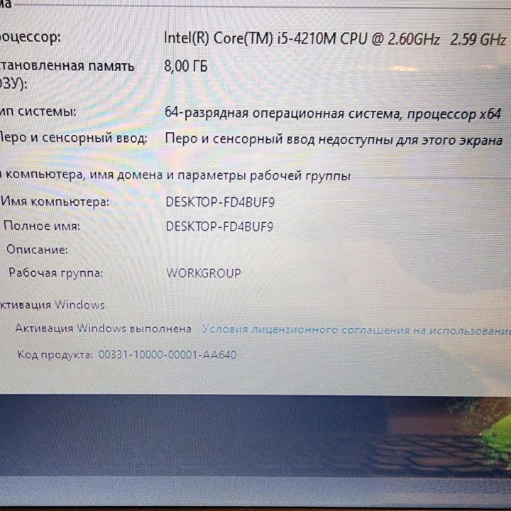 Lenovo G710, core i5, 8gb, SSD, 17