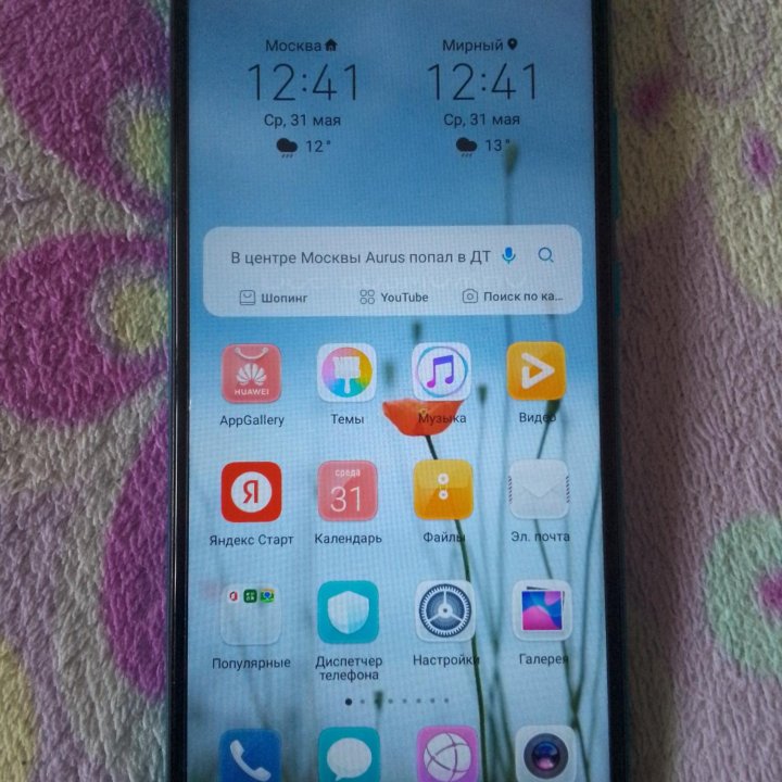 Смартфон Honor 9A