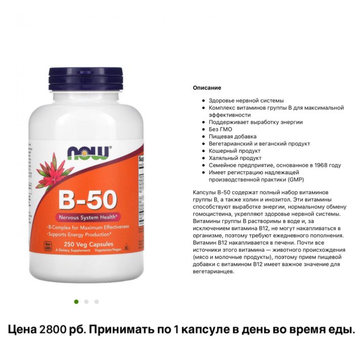 Витамины с Iherb