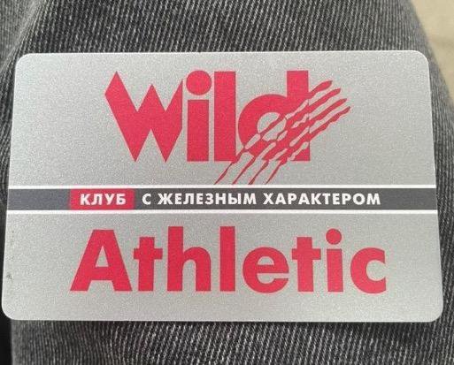 Абонемент в фитнес-клуб Wild Athletic