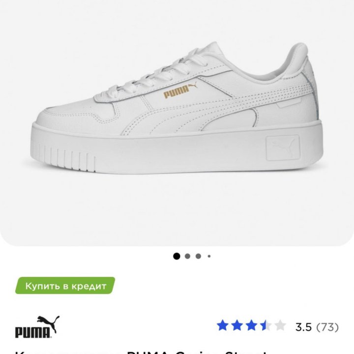 Кроссовки puma