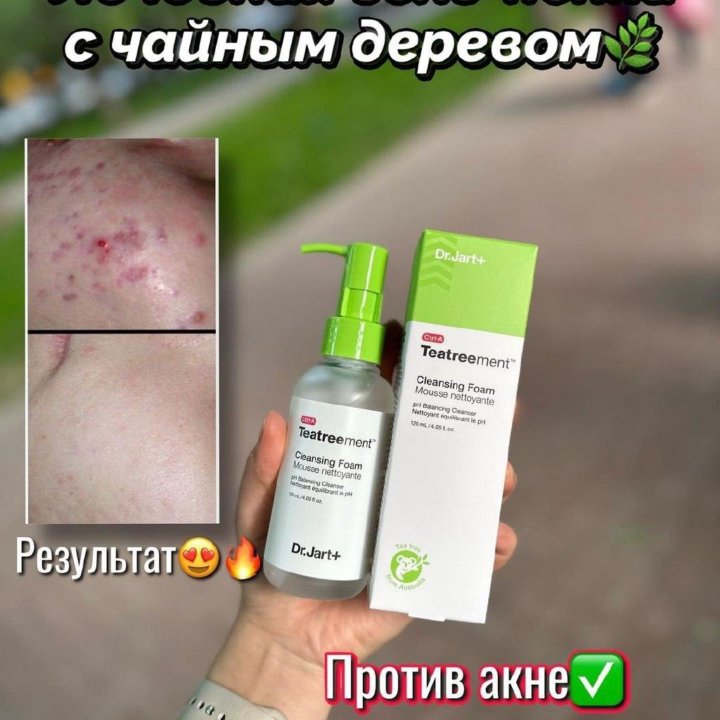 Пенка для проблемной кожи dr.jart