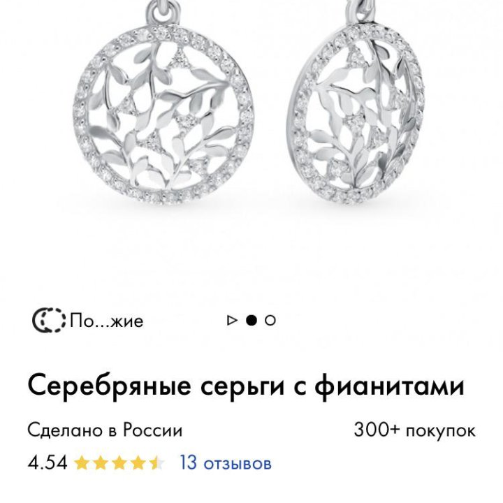 Серебряные серьги с фианитом.