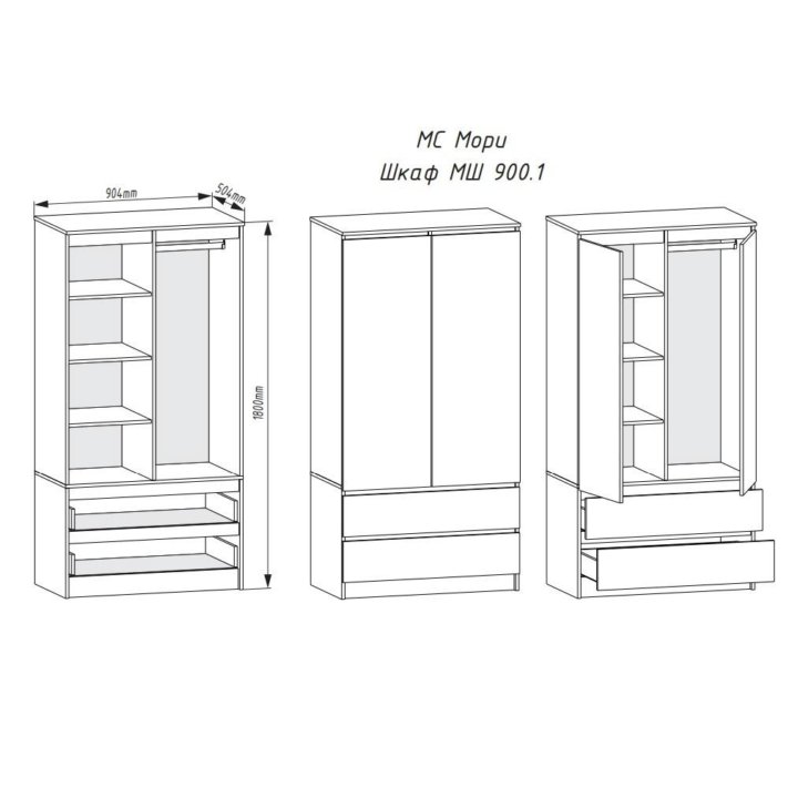 Шкаф с двумя ящиками гардероб Мори
