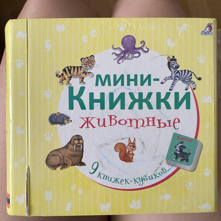 Развивающие книжки