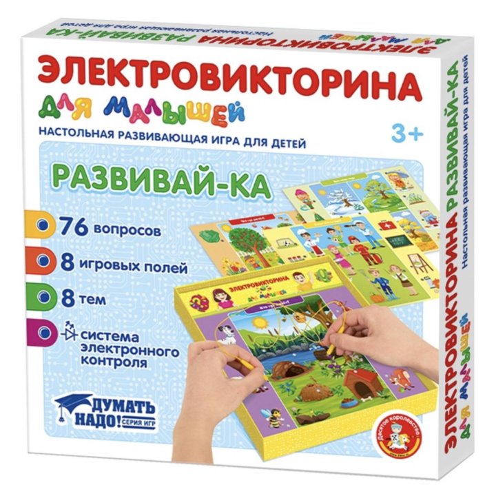 Игра электровикторина для малышей «Учись, играя»