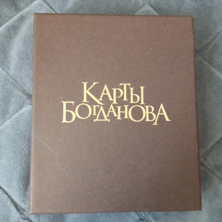 Карты Богданова