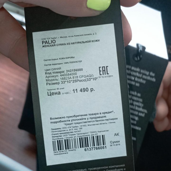 Сумка кожа