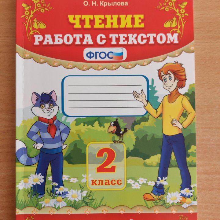 Рабочие тетради