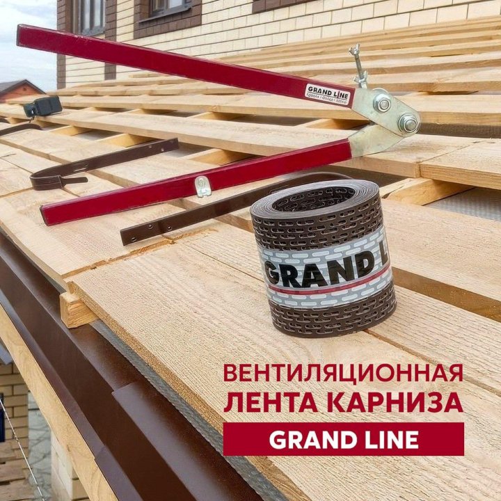 Вентиляционная лента Grand Line 5м