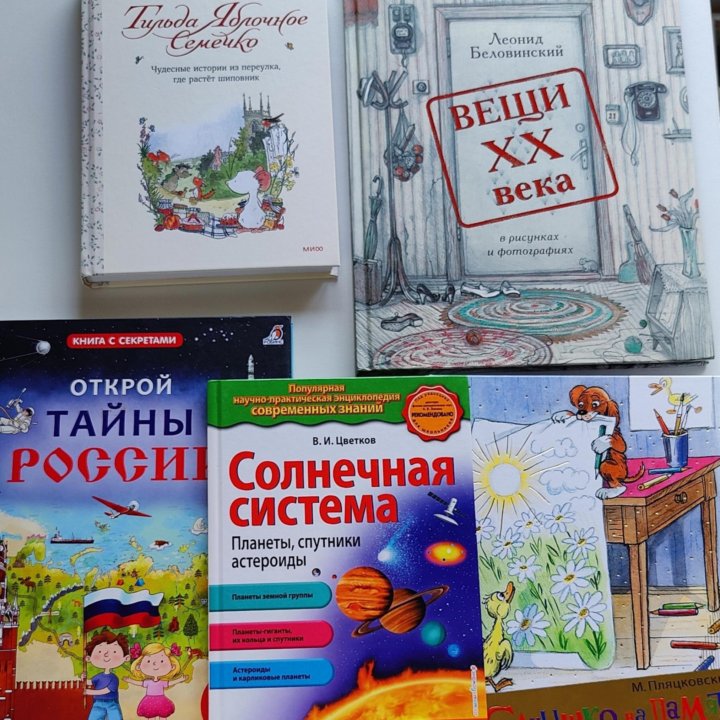 Детские книги