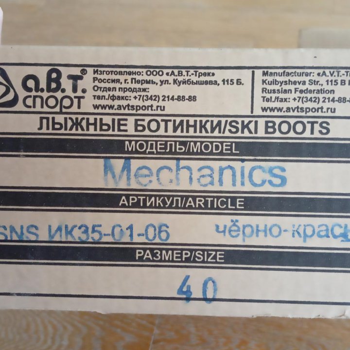 Новые лыжные ботинки Motor Mechanics combi